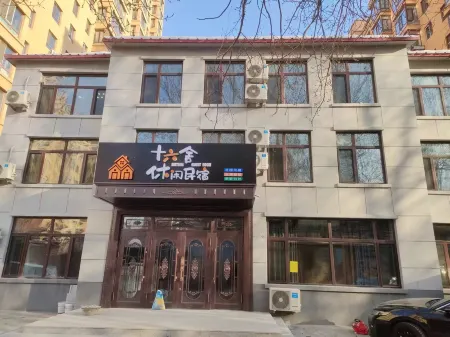 Harbin 16 She Homestay Отели рядом с достопримечательностью «Harbin Vocational College of Science and Technology»