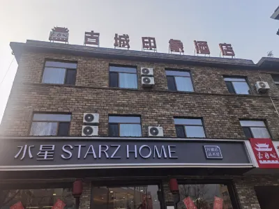 Impression Hotel of the Ancient City Hotels near Yong'an Temple South Courtyard
