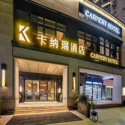 卡納瑞飯店（深圳前海壹方城寶安店） 翻身附近的飯店