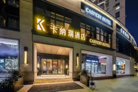 Canary Hotel Shenzhen (Bao'an Yifangcheng) Отели рядом с достопримечательностью «Спортивный центр Боань-поле для плавания»