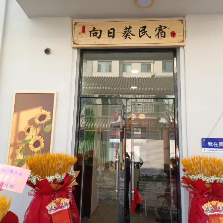 Xiangrikui Homestay