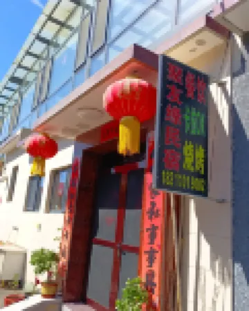Beijing Gubeikou Great Wall Juyouyuan Homestay