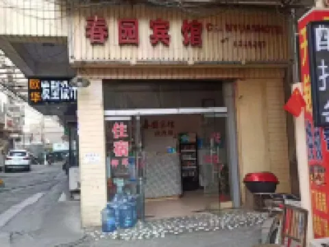 chunyuan Hotels in Chenxi