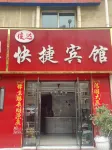 Yuzhong Junda Express Hotel