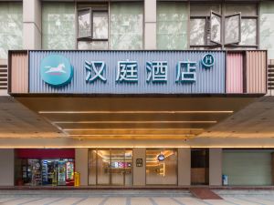 Hanting Hotel (Guangzhou Beijing Road Pedestrian Street Daxin Road Branch)
