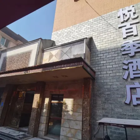 Yuebaiji Hotel