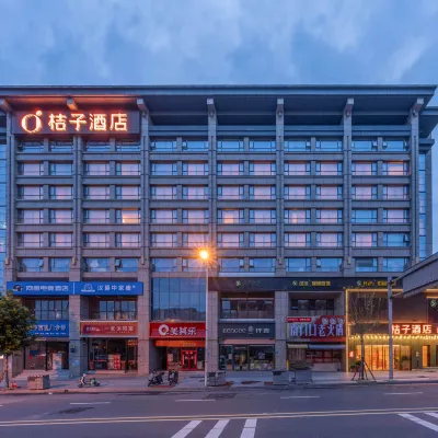 桔子酒店（長沙黃興路步行街店） 鄰近贺龙体育场的酒店