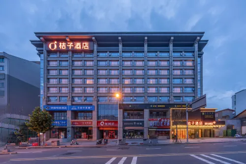 桔子飯店（長沙黃興路步行街店） - 3 星級