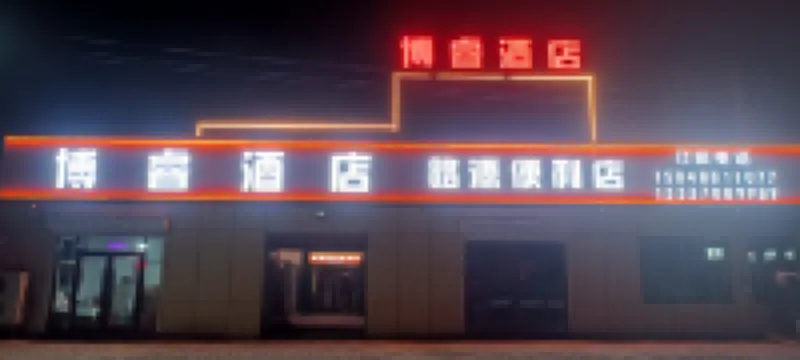 Borei Hotel