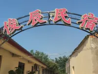 俊辰民宿（新橋機場店） 合肥新橋國際機場附近的飯店