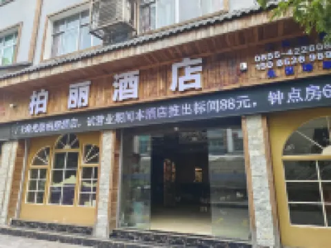 Baili Hotel