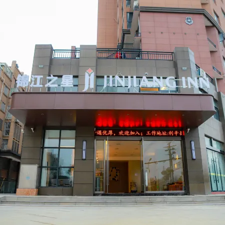 Jinjiang Hotel (Bozhou Lixin County Vehicle Administration Office)