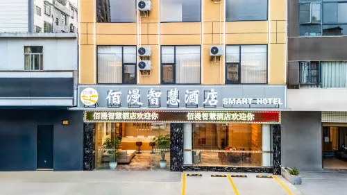 Wenshan Baiman Smart Hotel (Qihua Square Municipal People's Hospital)
