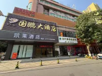 Lingshan Kailai Hotel (Jiangnan Road)