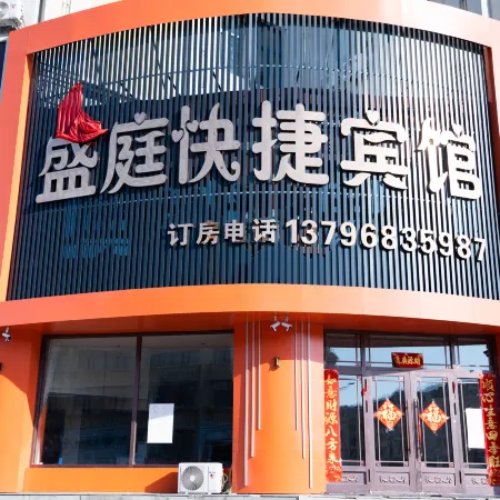 Shengting Express Hotel