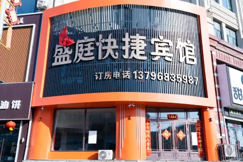 Shengting Express Hotel Hotel a Contea di Bin