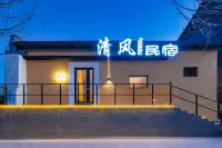 Qingfeng · Encounter · Zen Private Hot Spring Vacation Apartment (Xinzhou Ancient City) - Romantic