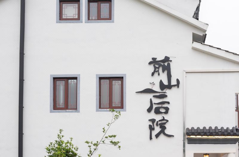 Qianshan Backyard Homestay (Zhinanshan)