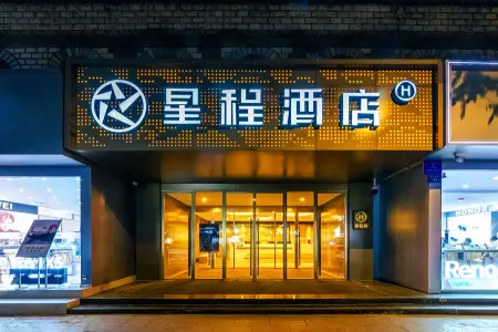 Starway Hotel (Yinchuan Drum Tower Pedestrian Street Dongfanghong Square) Отели рядом с достопримечательностью «Drum Tower»