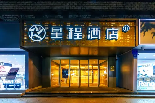 โรงแรม Starway (ถนนคนเดินหอคอยกลอง อิ๋นชวน จัตุรัสตงฟางหง) - ที่มีฟิตเนส