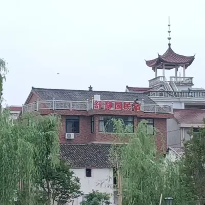 舒靜園民宿 東白山周辺のホテル