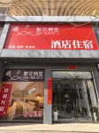 Zhangzi Fanhuaqili Hotel Hotel di Zhangzi County