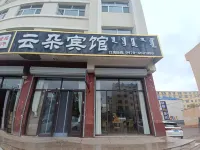多倫雲朵賓館 - 2 星級