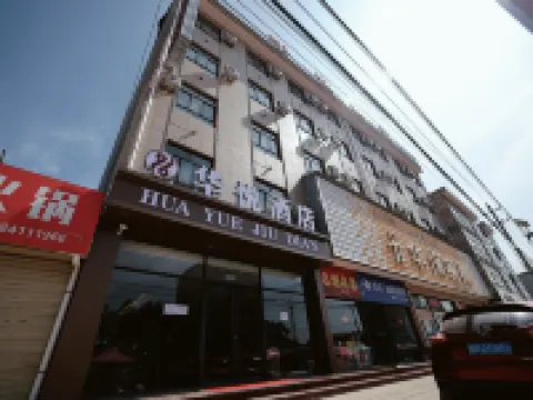 Huayue Hotel Hoteles en Ningxian