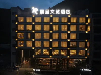 ReZen Wenlan Hotel (Anshun Huangguoshu Waterfall Branch) Hotels in Zhenning