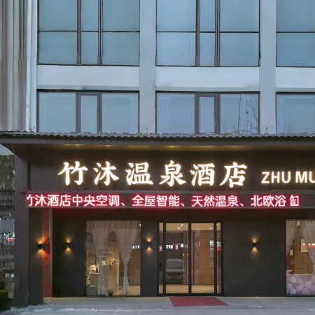 Zhumu Hot Spring Hotel