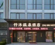 Zhumu Hot Spring Hotel Hotel in zona CPC Shanxian Committee Party School