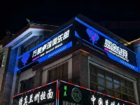 Yitu E-Sports Hotel - Esports