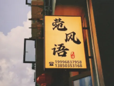 Wanfengyu Homestay Zhouning İlçesi otelleri