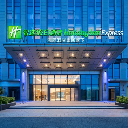 Holiday Inn Express QUANZHOU LICHENG by IHG