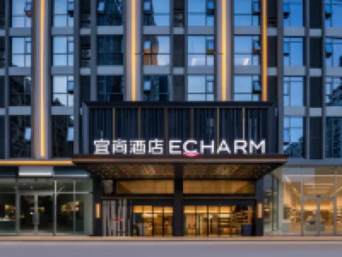 Echarm Hotel(Guiping Xishan Phoenix City Branch) Hotels in Guiping