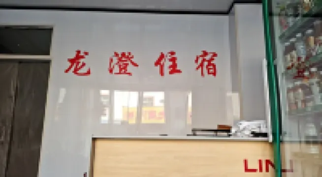 Jiangyin Longcheng Accommodation