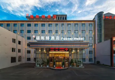 Chu Fortes Hotel (Jingzhou Olympic Sports Center, Sanwan Road Branch) Hotels in Olympic Stadium Business Circle