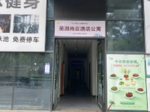 Wuhu Shangyun Serviced Apartment (Xinglong International)