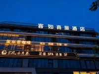 Keru Business Hotel (Hefei SF Fengtai Industrial Park Zhenxing Road) 류원·고 휘저우 문화원 주변 호텔