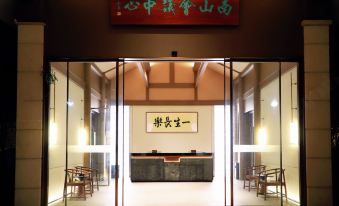 Nanshan Central Hotel (Fuzhou Changle Wuhang Subway Station)