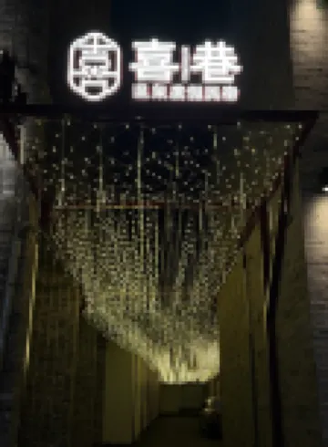 Xixiang Wenquan Vacation Apartment (Xinzhou Ancient City)