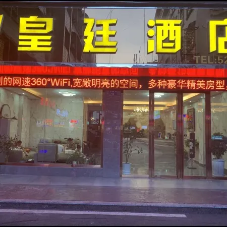 Daoxian Imperial Court Hotel
