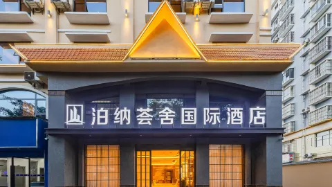 โรงแรมนานาชาติโบนา ฮุยเชอ สาขา สถานีรถบัสสวนอิงหู in หยิงเจียง
