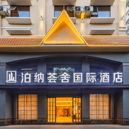 Bona Huishe International Hotel (Yinghu Park Bus Station Branch)