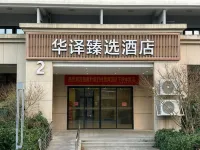 Huayi Select Hotel (Dongtou Qianshuiwan Branch) - Bãi biển