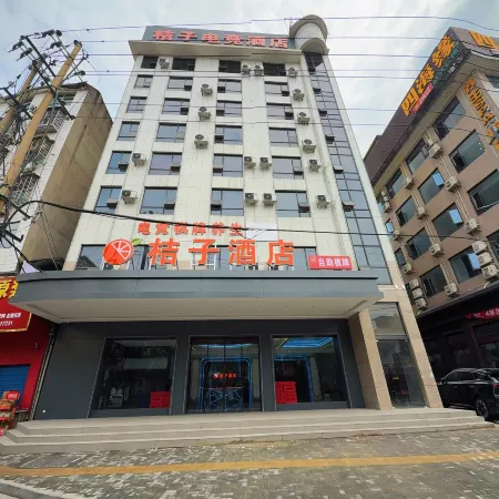 慈利桔子酒店