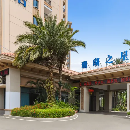 珊瑚之星假日酒店（清水灣店）