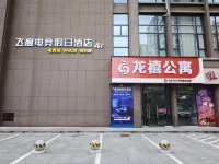 Longyou Feidu E-sports Holiday Homestay