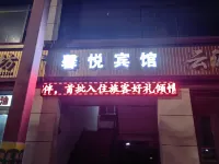 Xinyue Hotel Hotels in Lingtai