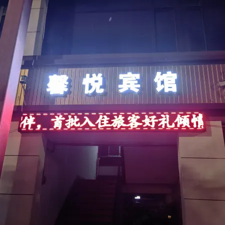 Xinyue Hotel